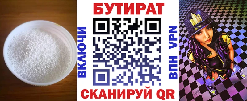 гидра   Судогда  БУТИРАТ жидкий экстази 